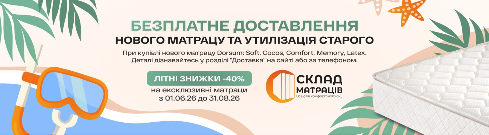 Доставлення