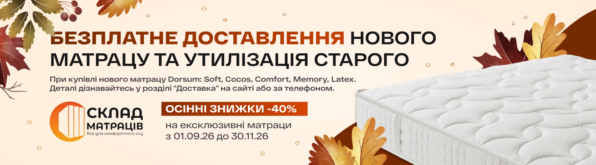 Доставлення